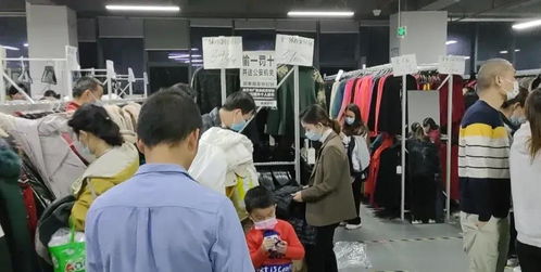 深圳大型服装厂搬迁出清，市民抢购热潮席卷现场