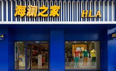 传承与创新 2018海澜之家双百强活动感悟